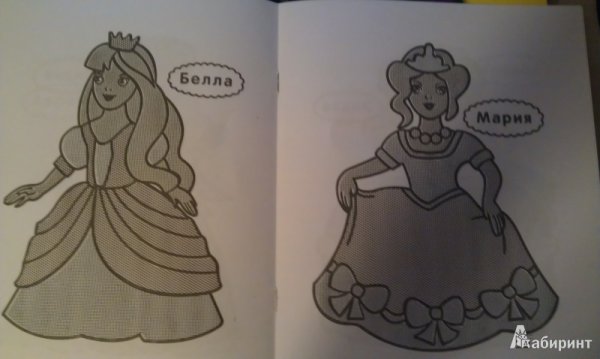 Рисунок девушка звезда из сказки принцесса-лгунья