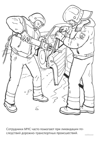 Раскраска спасатели