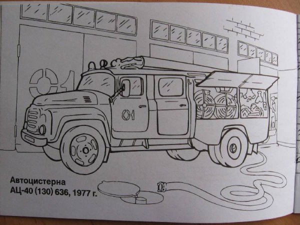 Раскраска спасатели МЧС