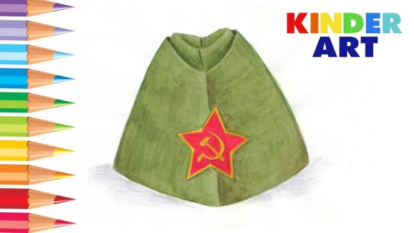 Пилотка Военная рисунок