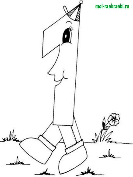 Живая цифра 1