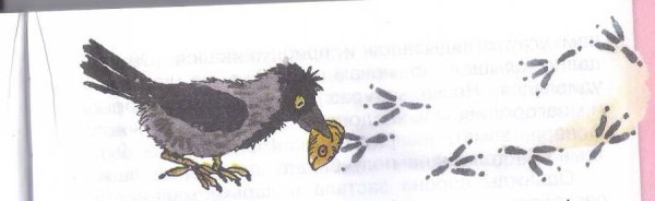 Воробей и ворона Паустовский