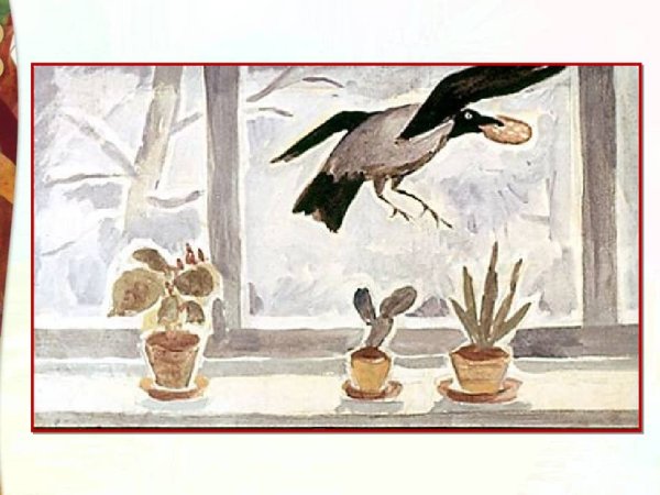 Растрёпанный Воробей Паустовский