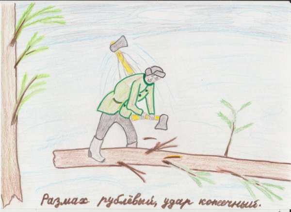 Рисунок к пословице