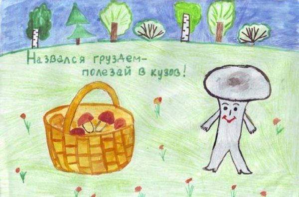 Рисунок к пословице