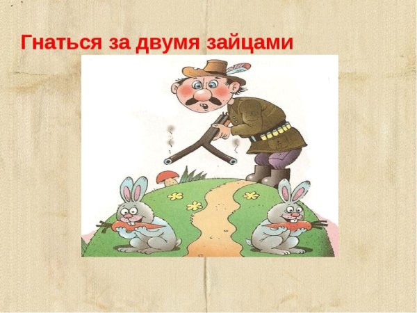 Картинки к пословицам о труде