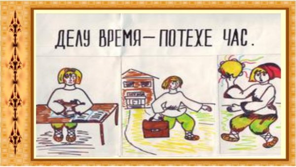 Доброе слово и кошке приятно