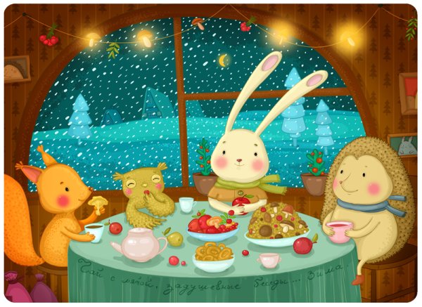 Сказочные животные за столом