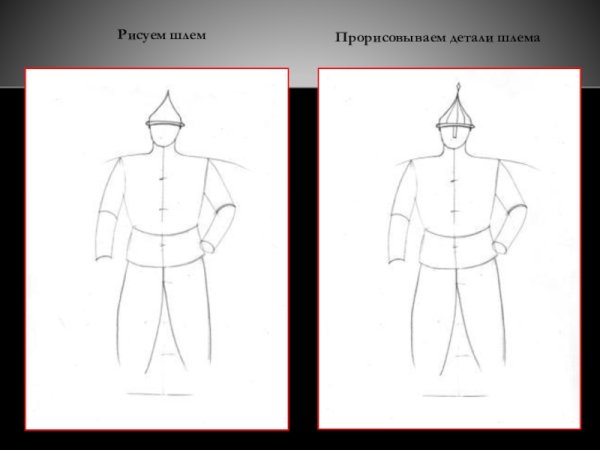 Нарисовать Ивана царевича