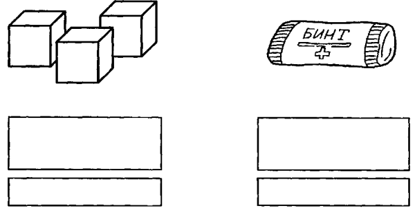 Бинт рисунок для детей