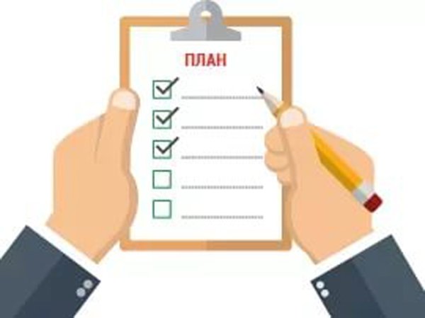 Планирование работы