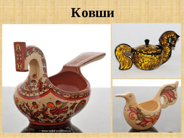 Декор предметов народного быта ковш