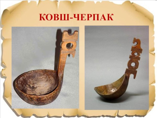 Ковш конюх в древней Руси