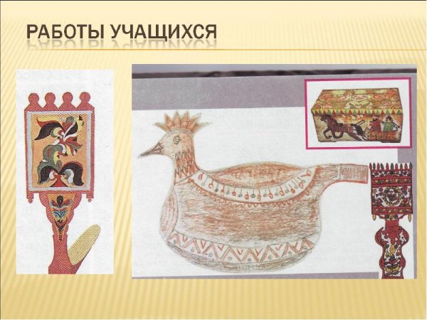 Изо 5 класс ковш конюх