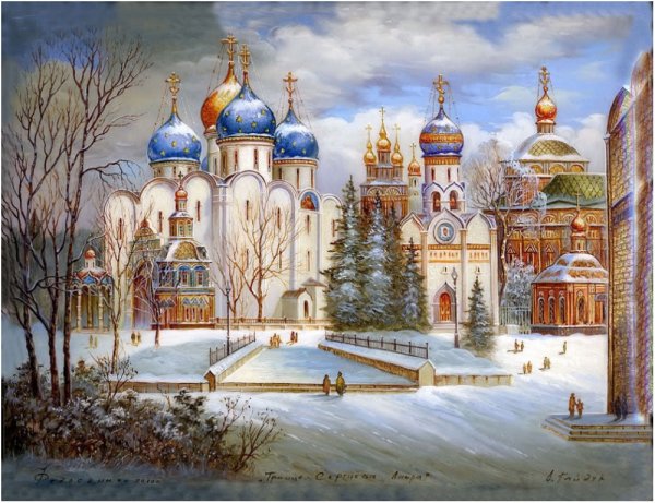 Троице-Сергиева Лавра Федоскино