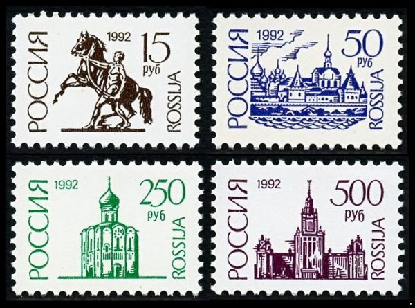 Российские марки