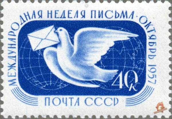 Изображение почтовой марки