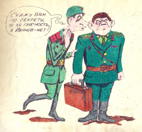 Дембель карикатура