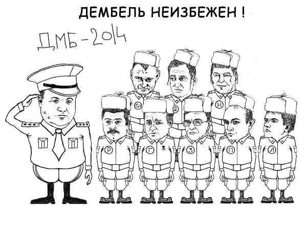 Карикатуры про курсантов