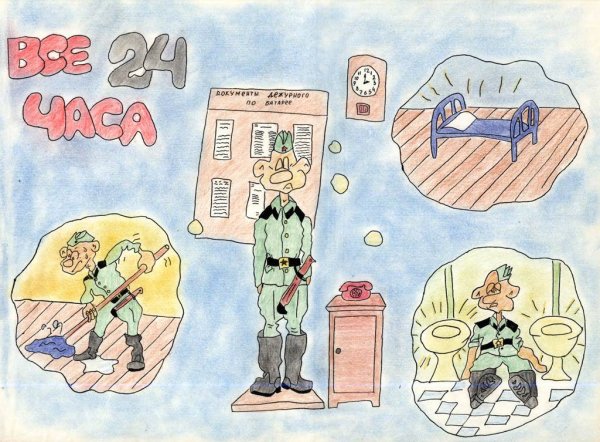 Плакаты на дембель