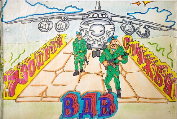 Плакат армия