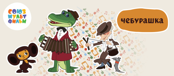 Крокодил Гена маска