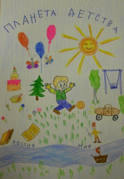 Конкурс рисунков мое счастливое детство
