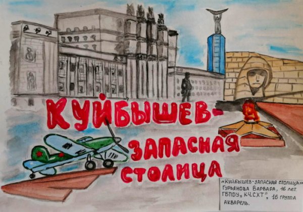 Парад памяти Куйбышев запасная столица рисунок