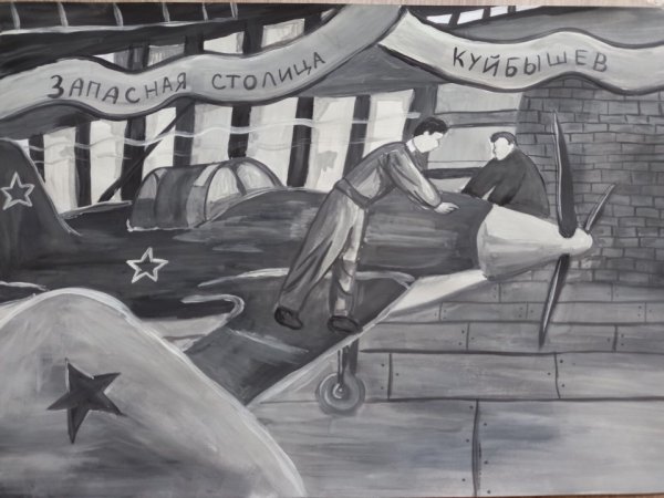 Рисунок на тему Куйбышев запасная столица