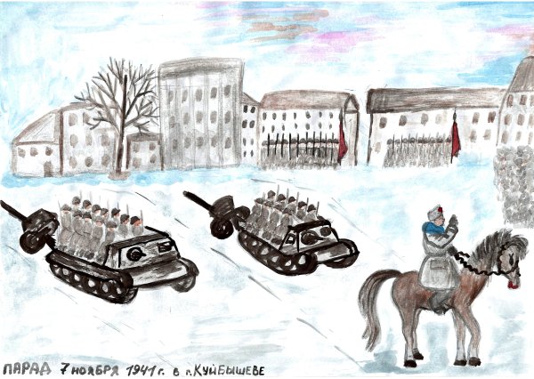 Рисунок на тему Куйбышев запасная столица