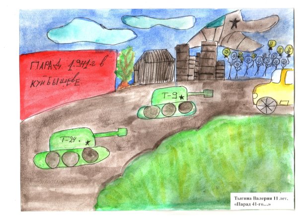 Куйбышев запасная столица рисунки