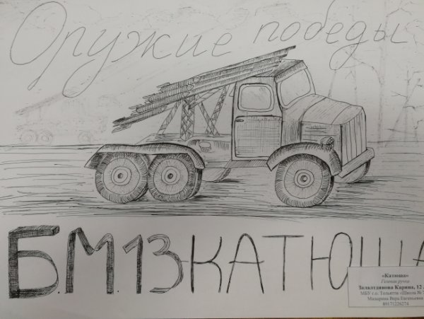 Куйбышев запасная столица рисунки на конкурс