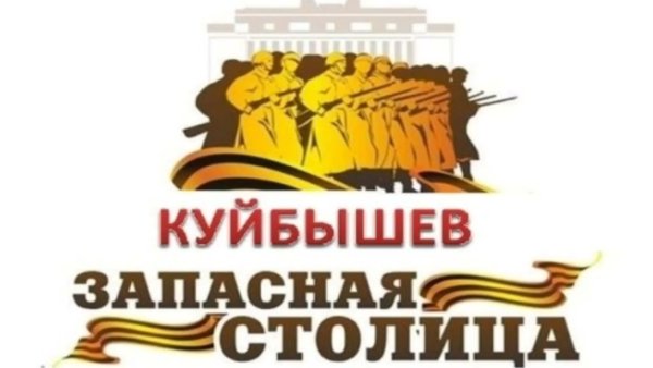 Конкурс рисунков парад в Куйбышеве 7 ноября 1941