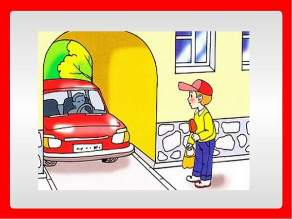 Дорожные ловушки