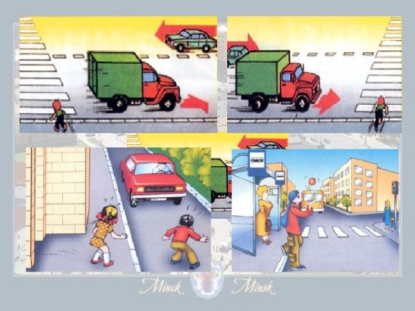 Дорожные ловушки