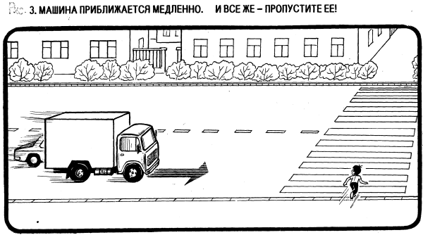 Дорожные ловушки раскраски