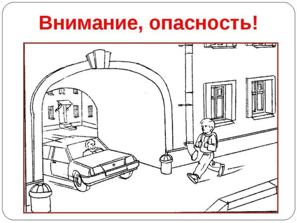 Дорожные ловушки раскраски для детей