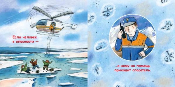 Рисунок пожарная безопасность