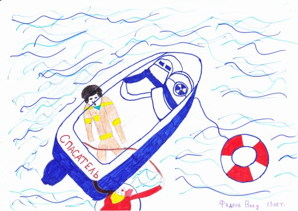 Профессия спасатель для детей