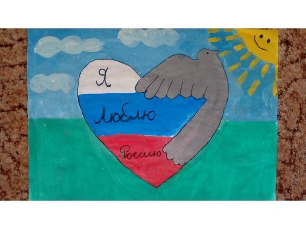 Рисунок на тему я люблю Россию