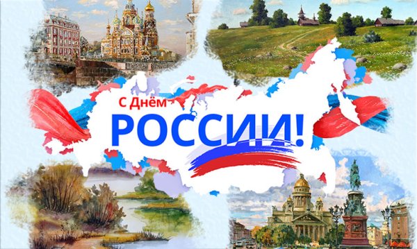 В Россию с любовью