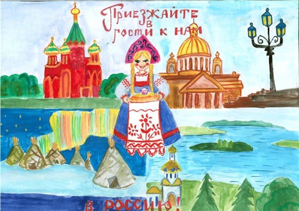 Россия Родина моя рисунок