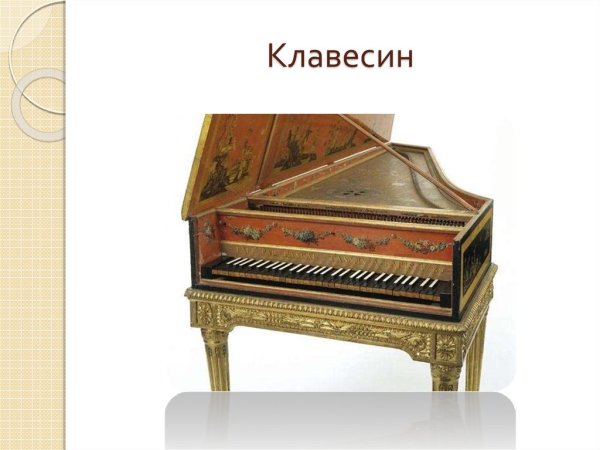 Клавесин лютня Баха