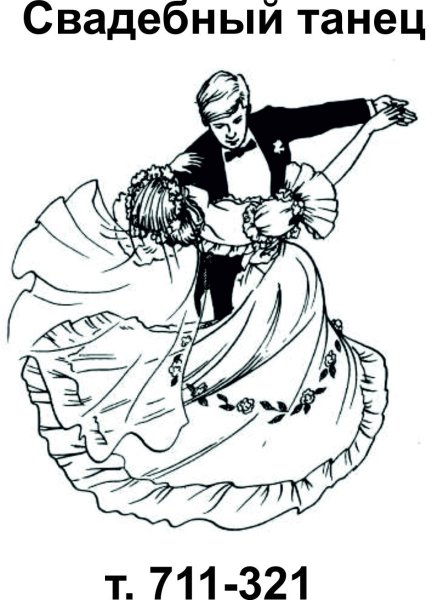 Глинка вальс фантазия иллюстрация