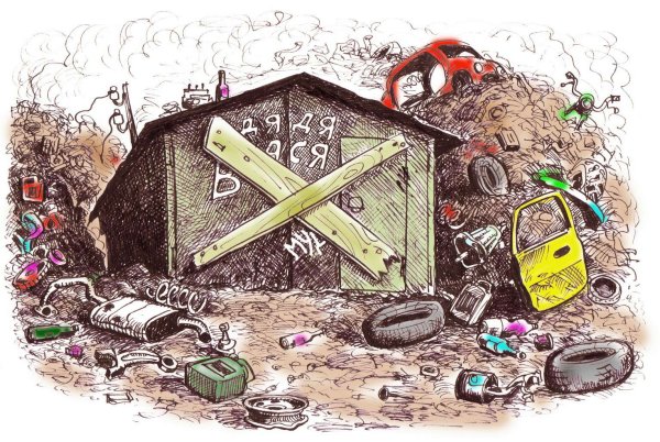 Гараж карикатура