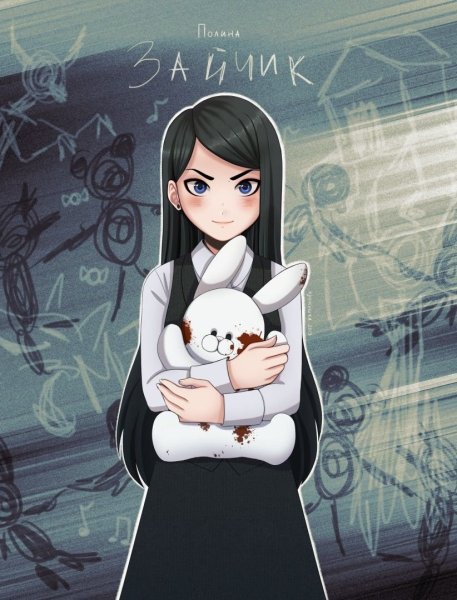 Tiny Bunny новелла Полина