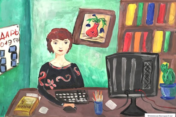 Моя мама бухгалтер