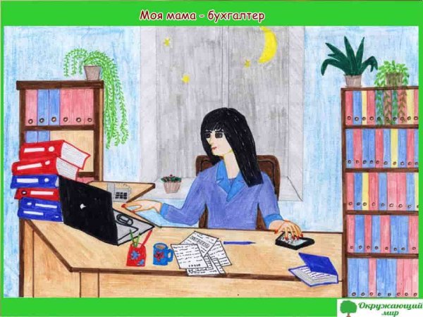 Презентация профессия моих родителей