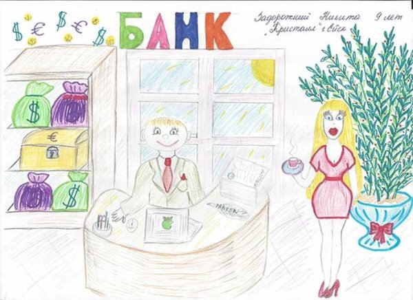 Моя мама бухгалтер рисунок