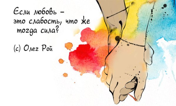 Иллюстрации с цитататами